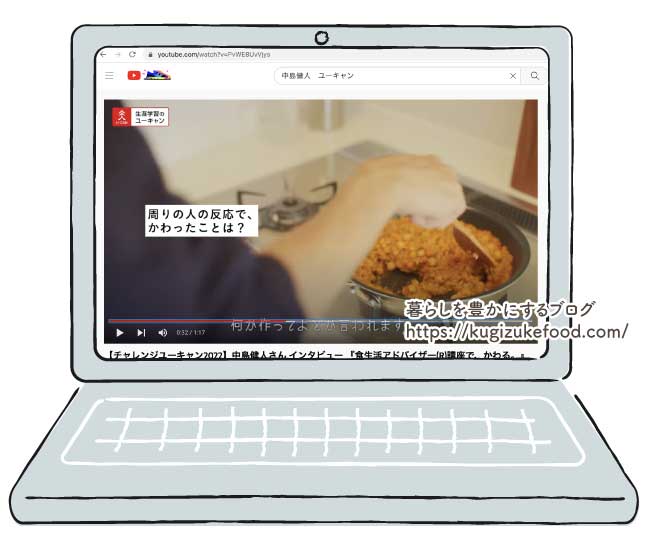 中島健人のユーキャンの食生活アドバイザー講座受講CM