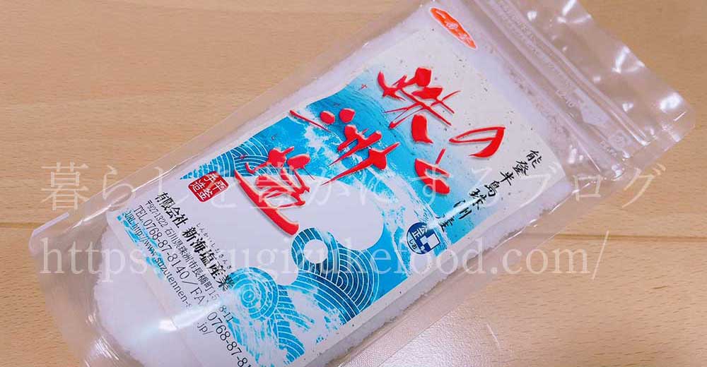 体にいい塩「のと珠洲塩」