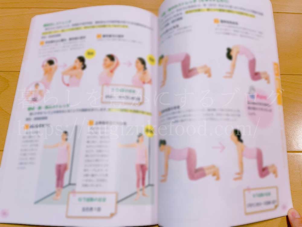 ユーキャンの温活アドバイザー資格講座の教材・テキスト