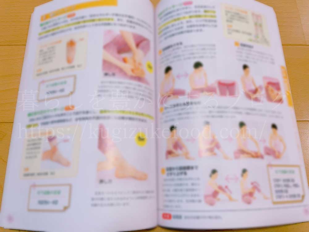 ユーキャンの温活アドバイザー資格講座の教材・テキスト