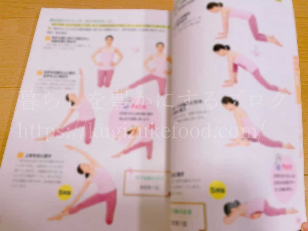ユーキャンの温活アドバイザー資格講座の教材・テキスト