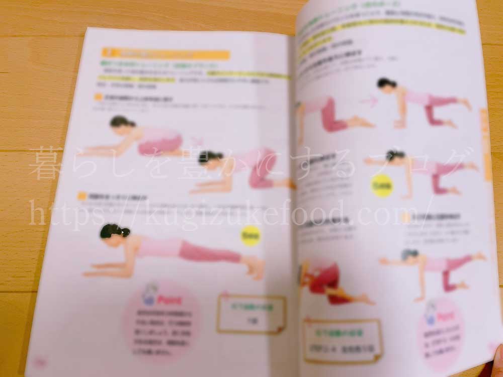 ユーキャンの温活アドバイザー資格講座の教材・テキスト