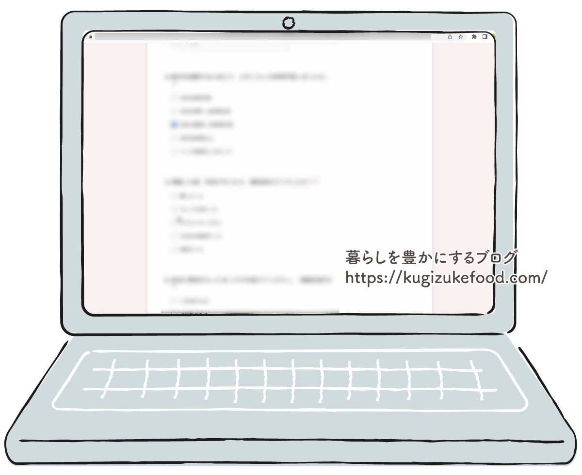 温活検定試験の画面