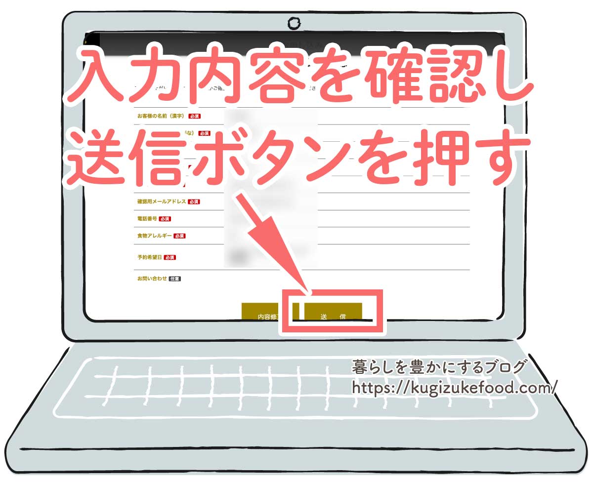 ライザップクックの体験予約画面