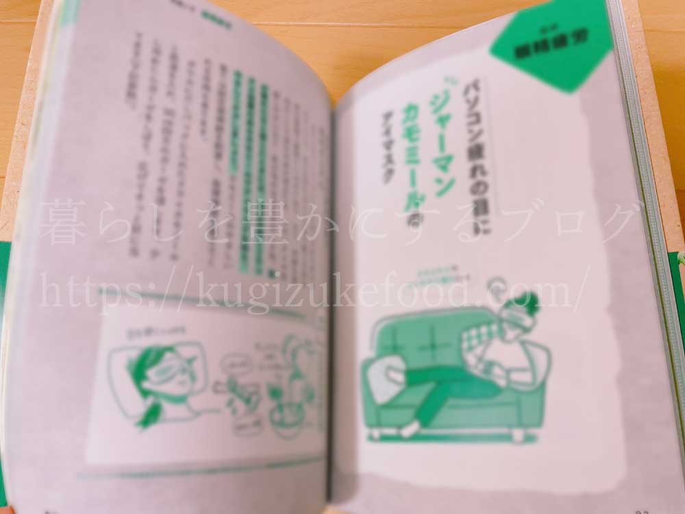 わたしに効くハーブ大全