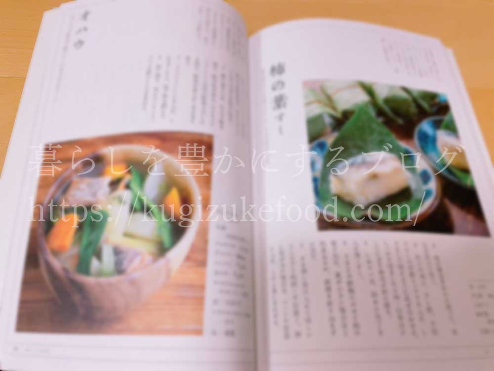和ハーブのある暮らし