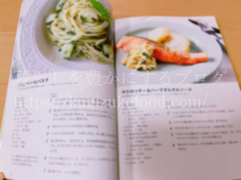 ハーブ＆ライフ検定テキスト