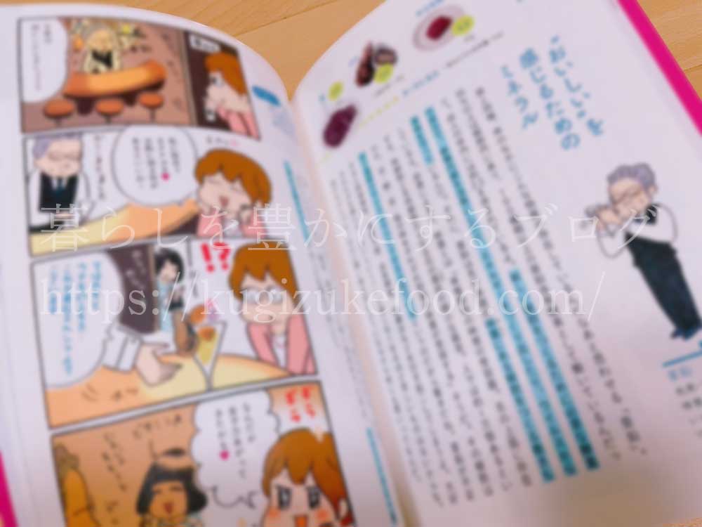 世界一やさしい!栄養素図鑑