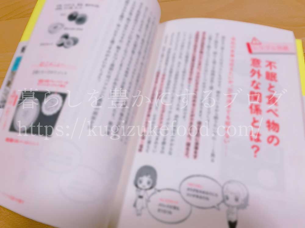 マンガでわかる栄養学