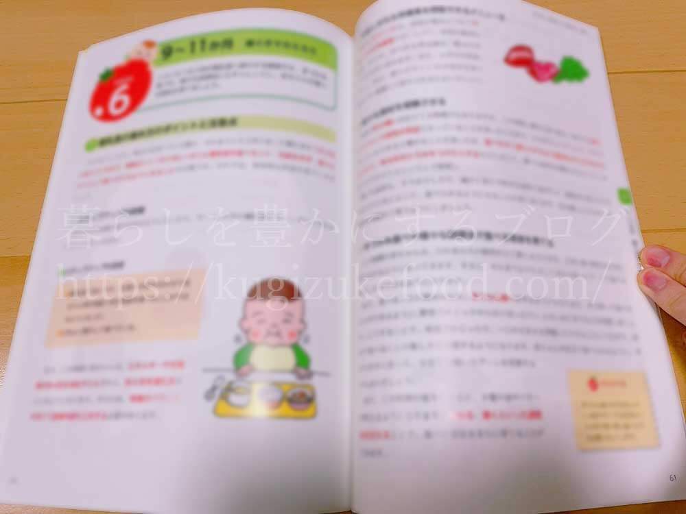 ユーキャンの離乳食・幼児食コーディネーターの資格講座の教材・テキスト