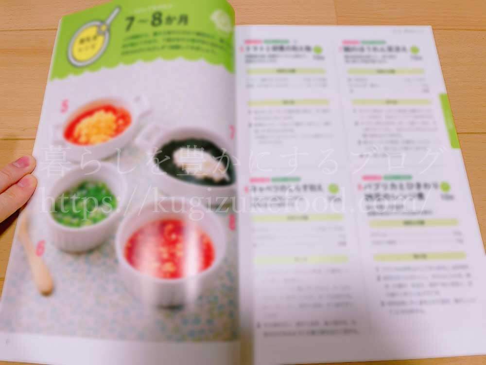 ユーキャンの離乳食・幼児食コーディネーターの資格講座の教材・テキスト