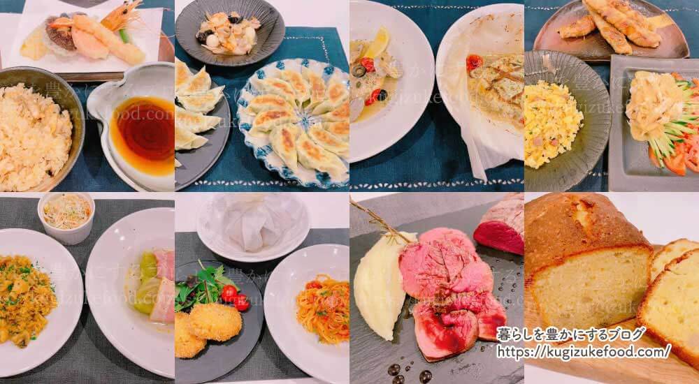 ライザップクックのメニュー