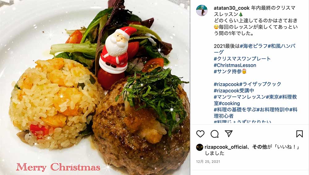 ライザップクック料理教室の口コミと評判