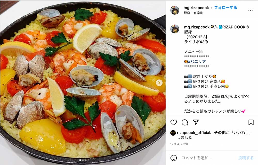 ライザップクック料理教室の口コミと評判
