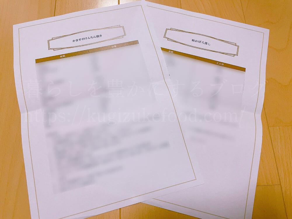 ライザップクックの受講体験ブログ・口コミ評判