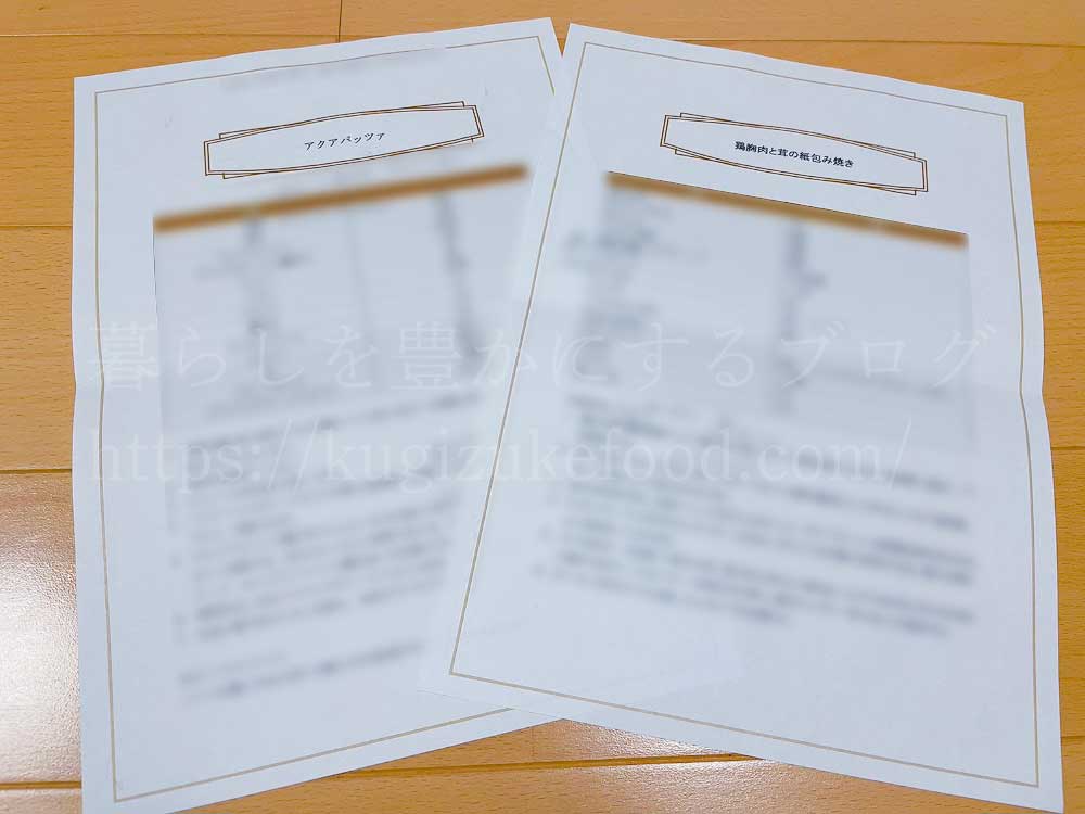 ライザップクックの受講体験ブログ・口コミ評判