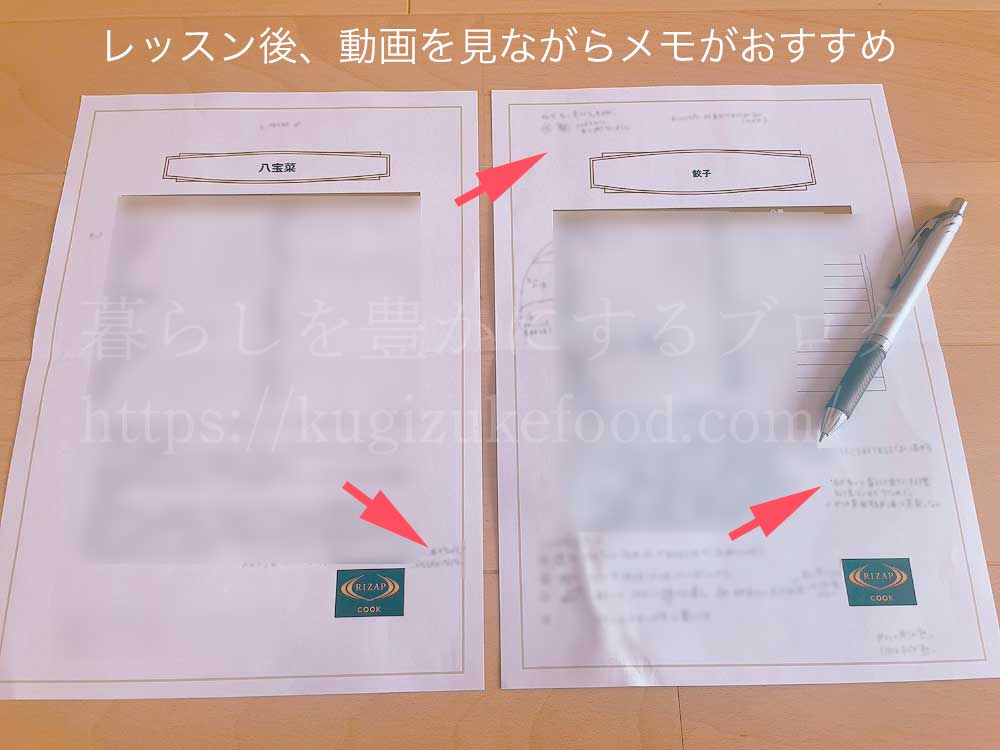ライザップクックの料理レシピカード