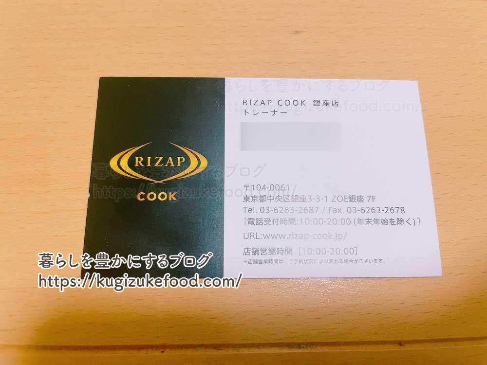 ライザップクック料理教室の講師・トレーナー