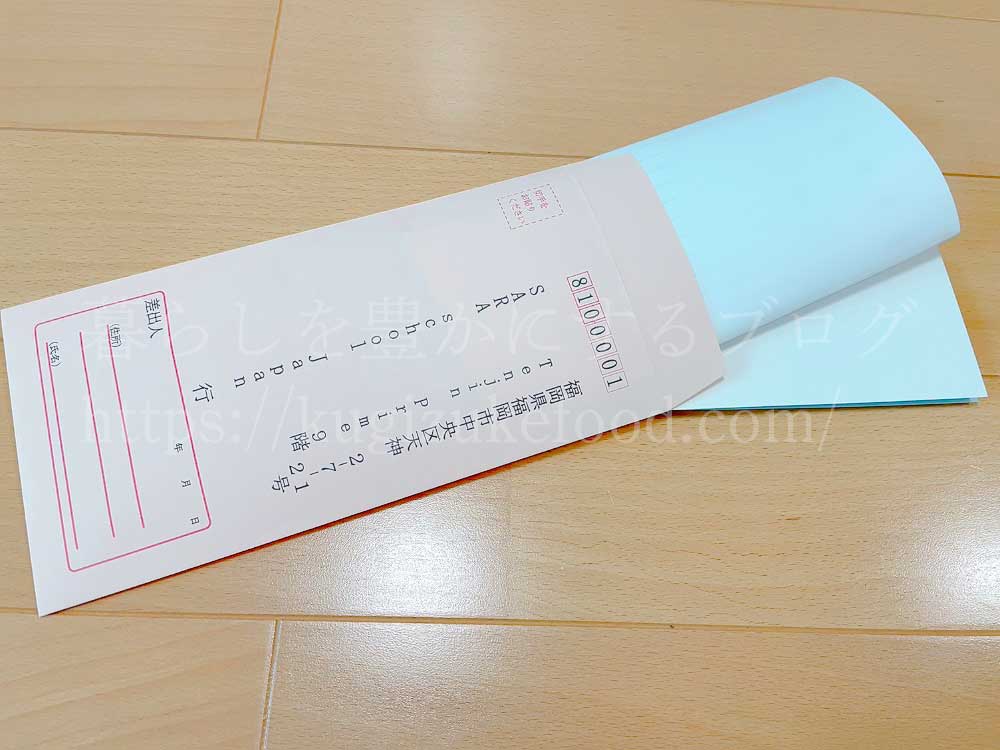 SARAスクールの発酵食品プラチナコースのテキスト・教材(添削課題)
