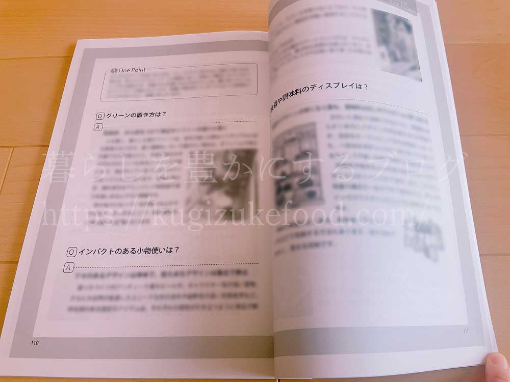 SARAスクールの紅茶講座の紅茶マイスター講座の教材・テキスト
