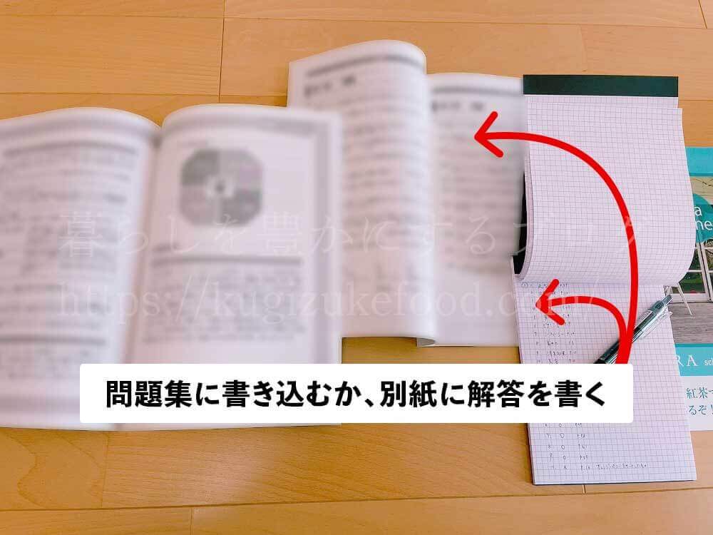 SARAスクールの紅茶講座の紅茶マイスター講座の教材・テキスト