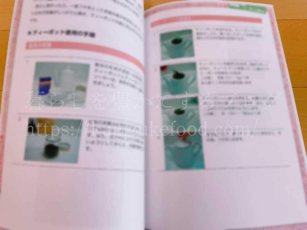 SARAスクールの紅茶オーナー講座のテキスト・教材