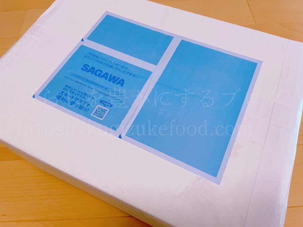 SARAスクールの資格講座の教材テキストの箱
