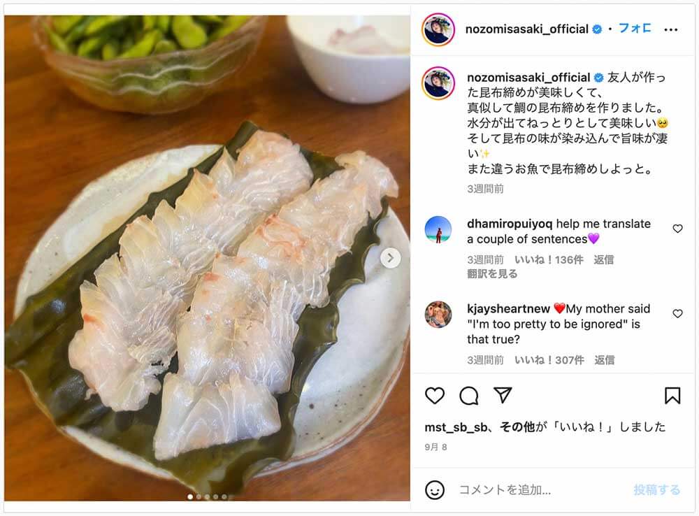 食生活アドバイザー資格を取得した芸能人・有名人・女優の佐々木希さんの料理