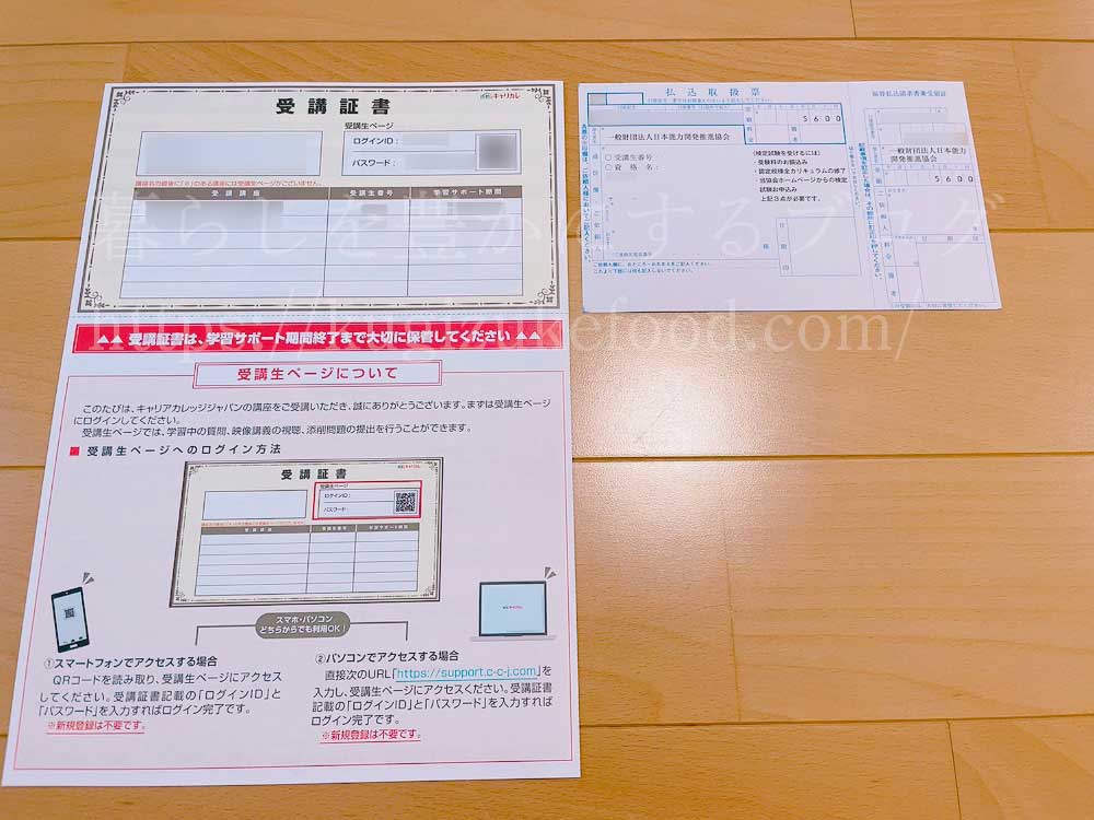 キャリカレの北欧式整理収納プランナー養成講座のテキスト・教材
