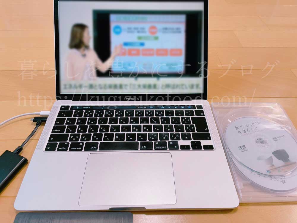 キャリカレの上級食育アドバイザー資格取得講座の映像教材のDVD