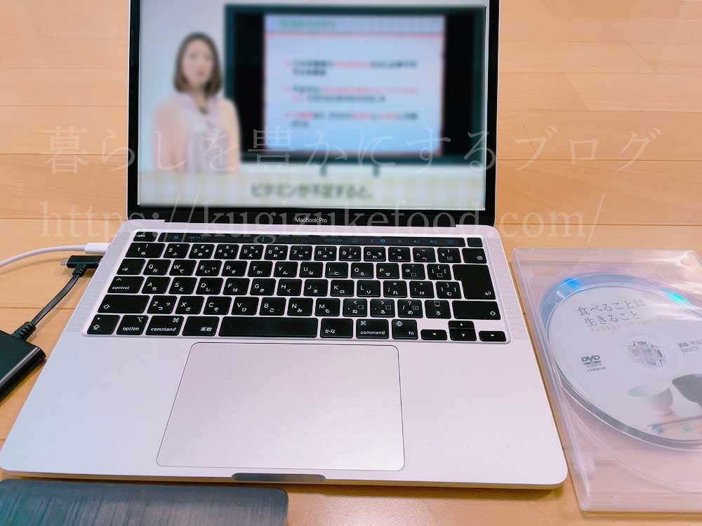キャリカレの上級食育アドバイザー資格取得講座の映像教材のDVD
