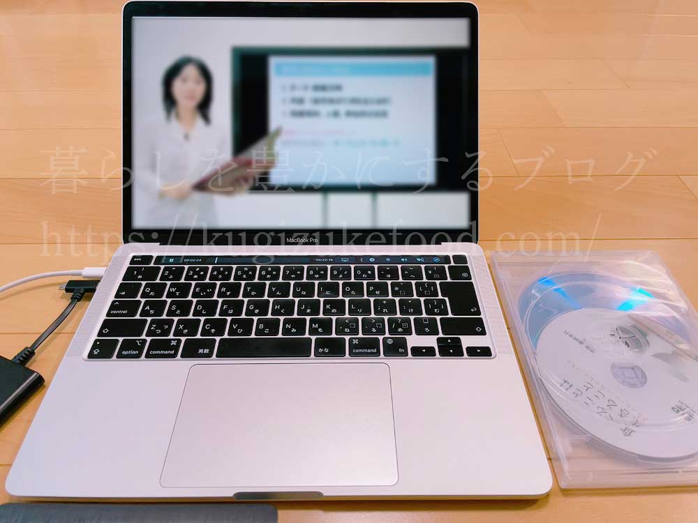 キャリカレの上級食育アドバイザー資格取得講座の映像教材のDVD