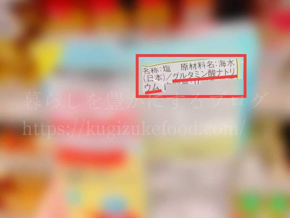精製塩の例