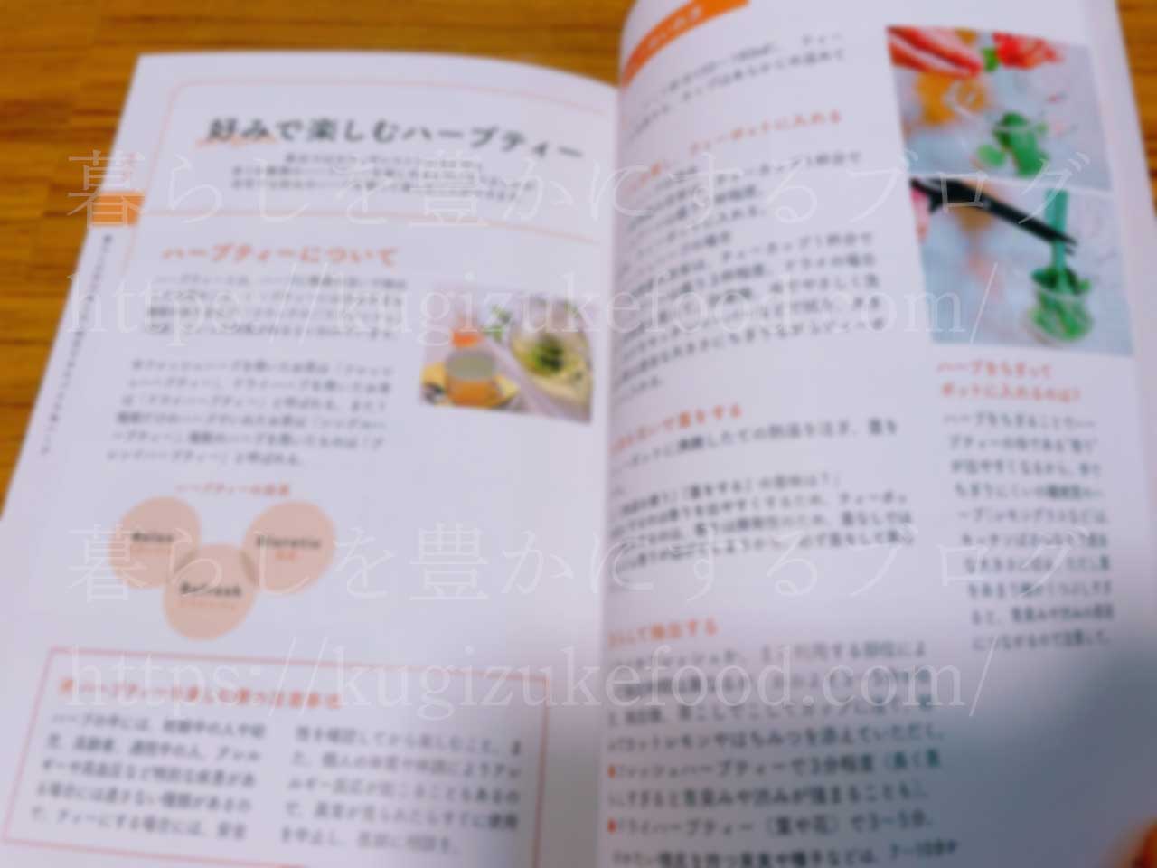 スパイス&ハーブ検定のテキスト・教材