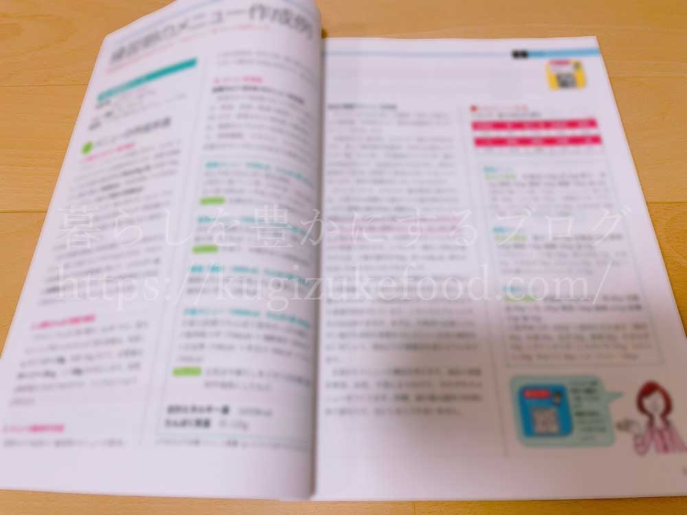キャリカレのスポーツフードアドバイザー養成講座の教材・テキスト