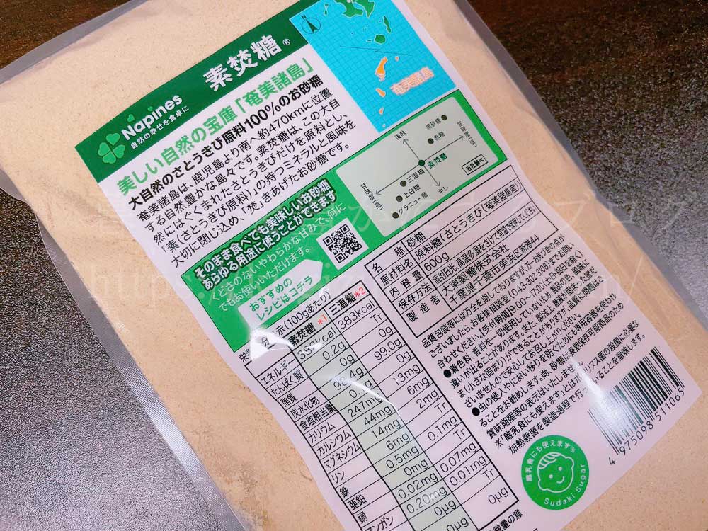 素焚糖