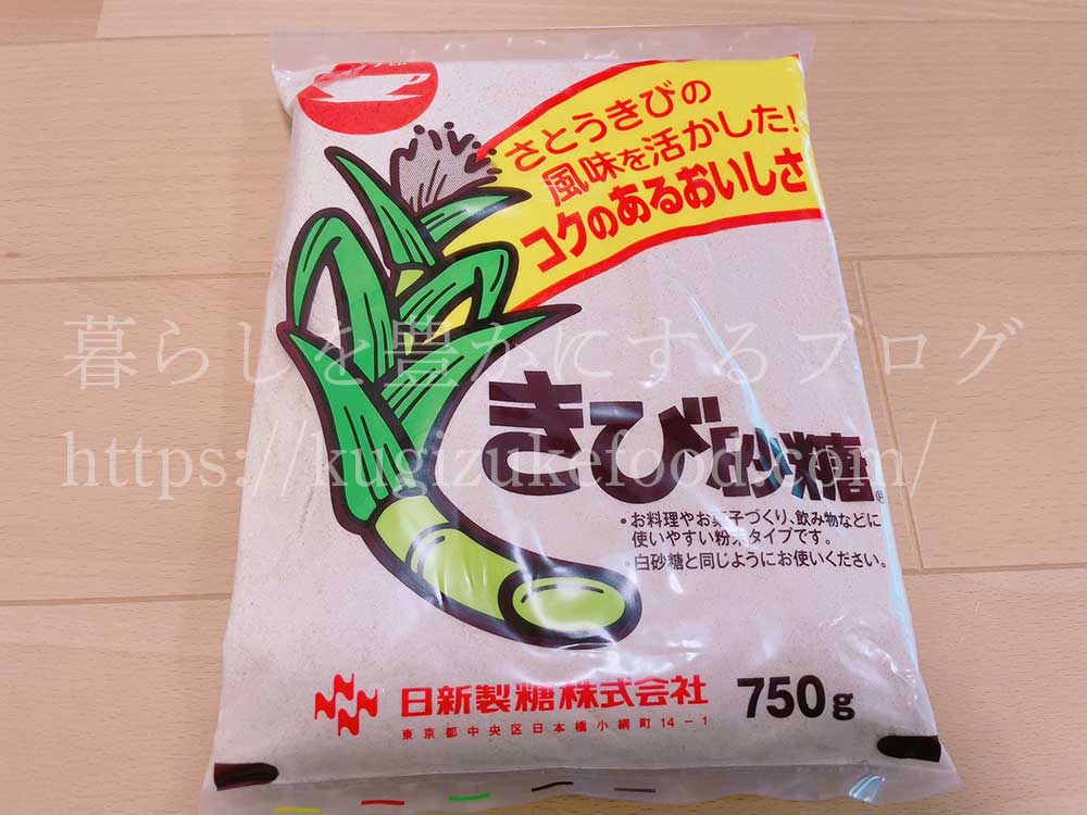 きび砂糖