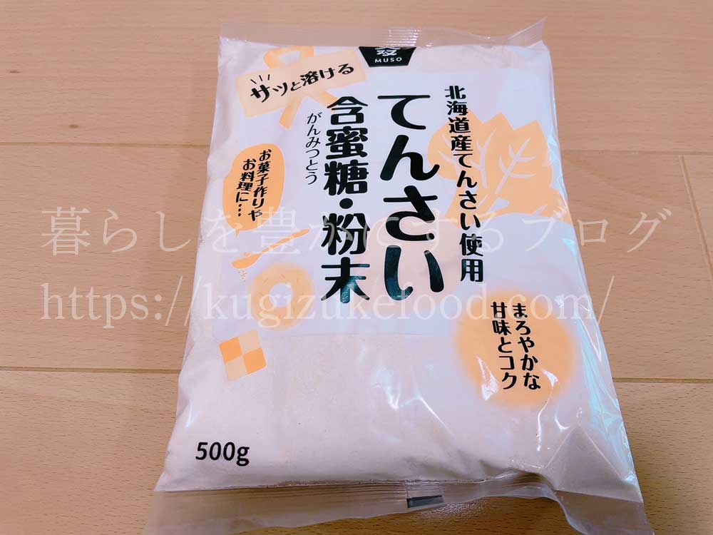 てんさい含蜜糖