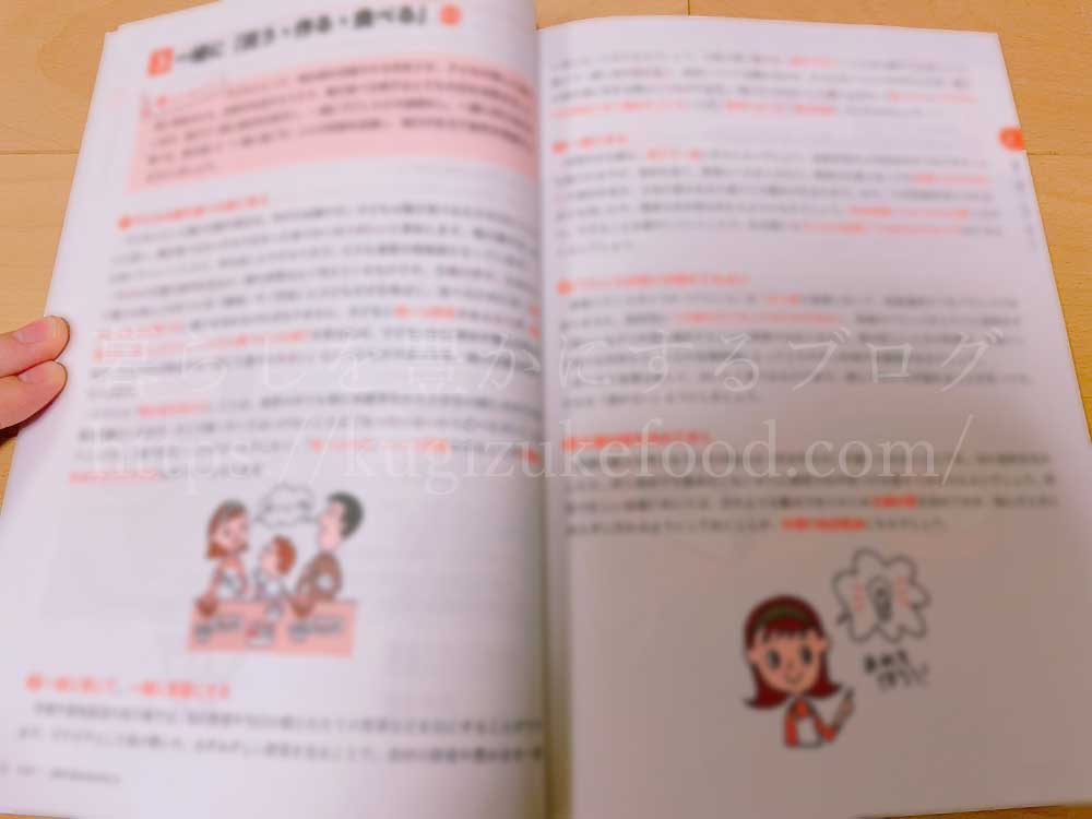 ユーキャンの食育実践プランナー資格講座のテキスト・教材