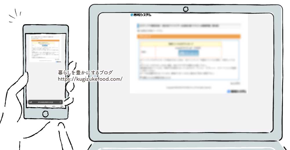秀和システムの食生活アドバイザーテキスト特典PDF