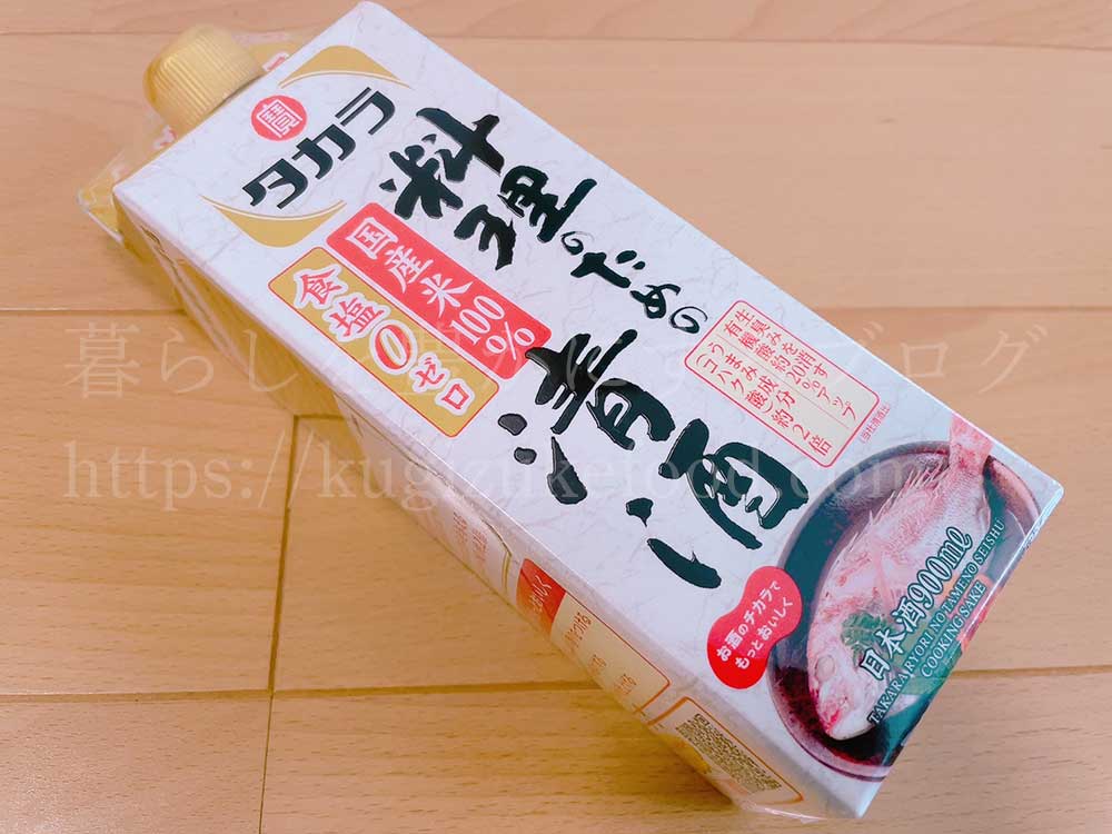 タカラの料理のための清酒