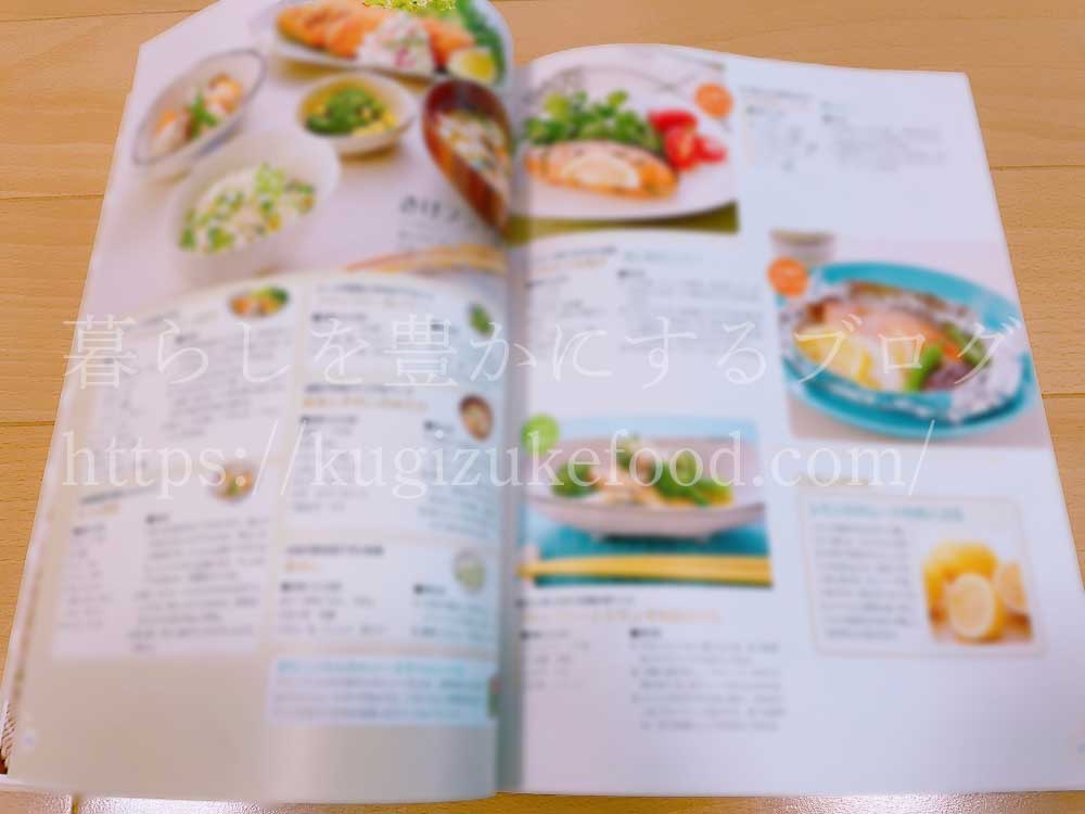 たのまなの食育メニュープランナー資格取得講座のテキスト・教材