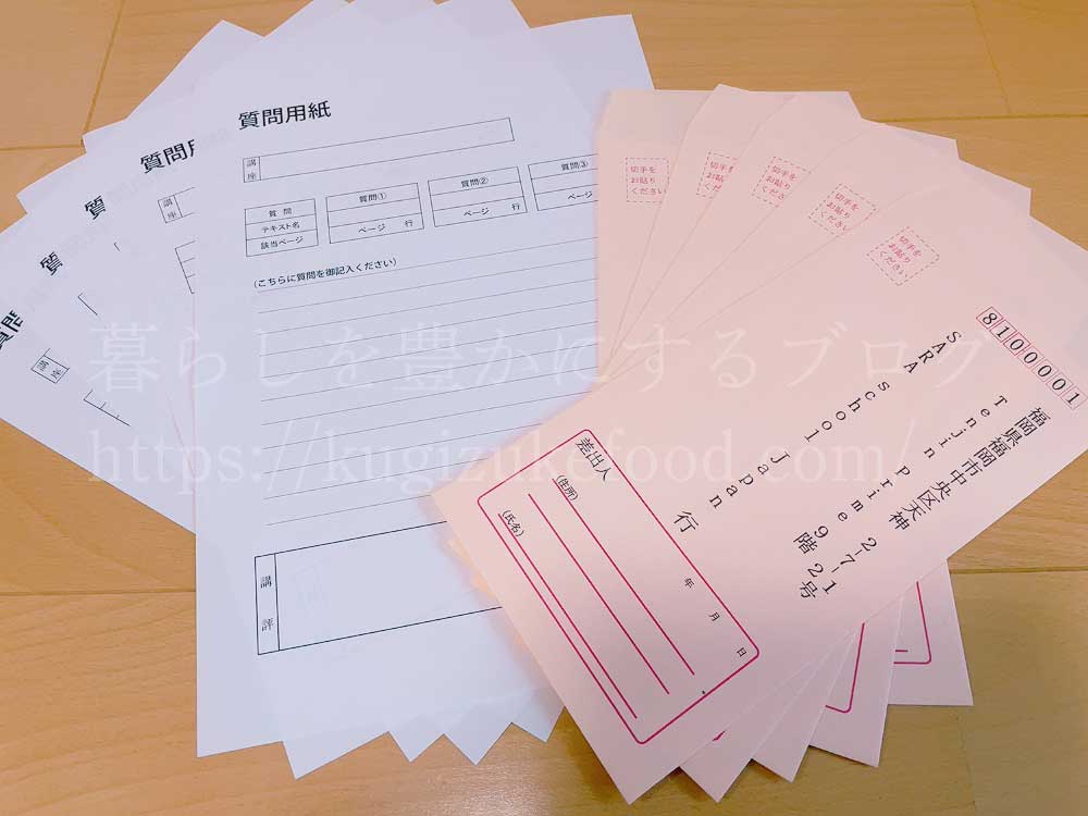 SARAスクールの紅茶講座の紅茶アドバイザー講座の教材・テキスト