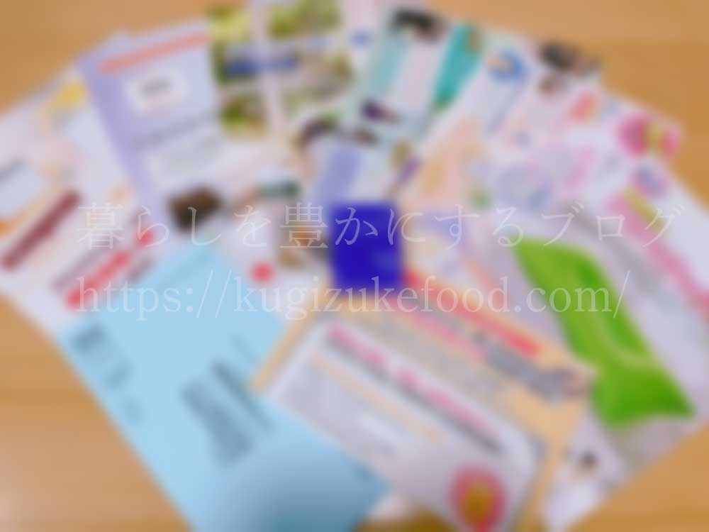 ユーキャンのアロマテラピー検定1級・2級対策講座の資料