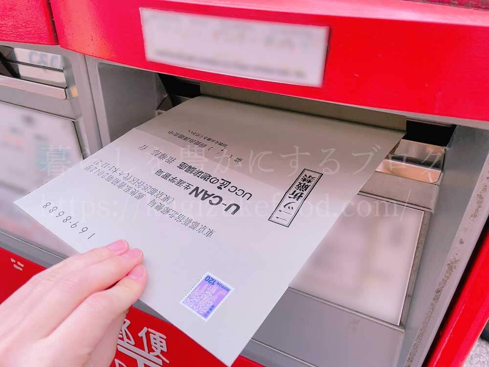 ユーキャンのUCCドリップマスター(ユーキャンUCC匠の珈琲講座)の教材