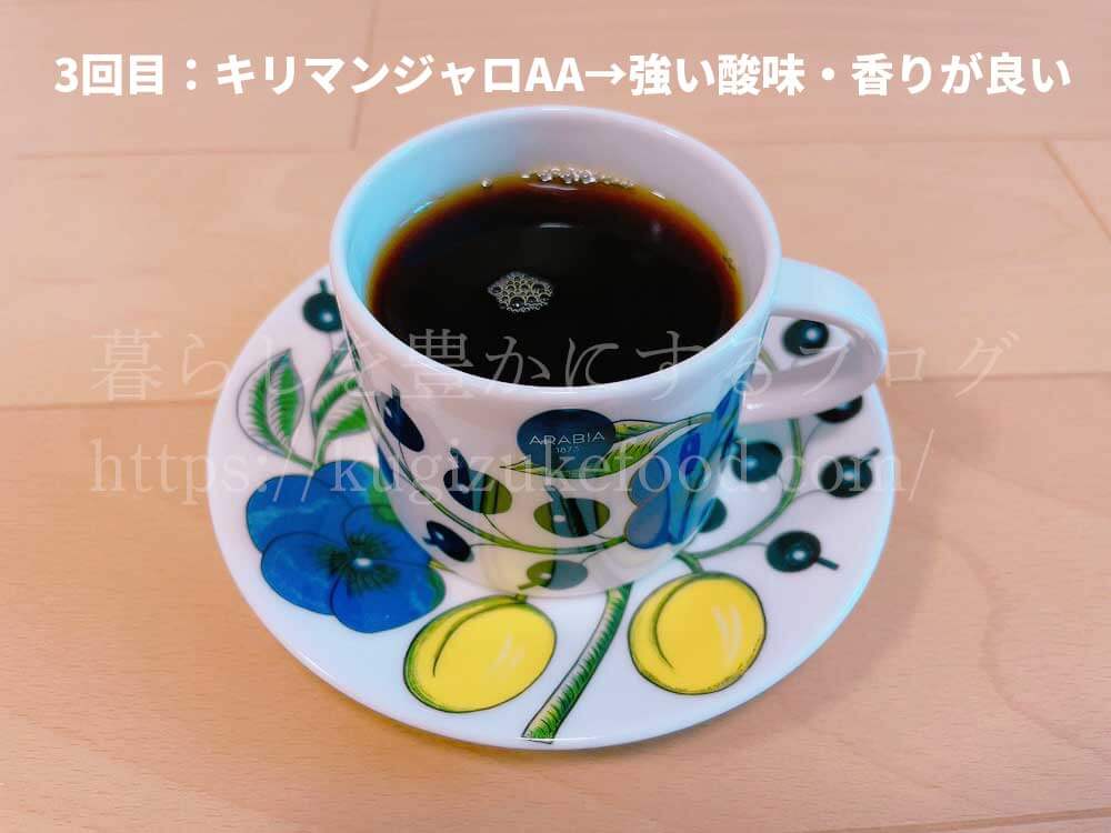 ユーキャンのUCCドリップマスター(ユーキャンUCC匠の珈琲講座)の教材