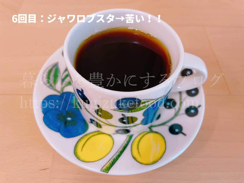 ユーキャンのUCCドリップマスター(ユーキャンUCC匠の珈琲講座)の教材