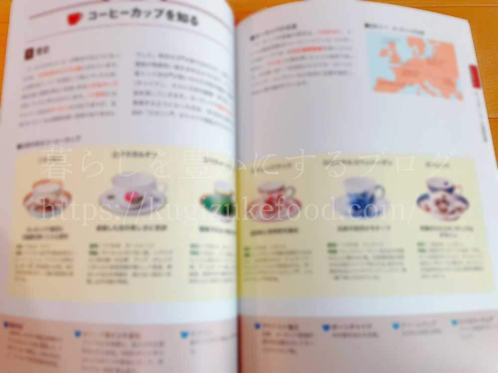 ユーキャンのUCCドリップマスター(ユーキャンUCC匠の珈琲講座)の教材