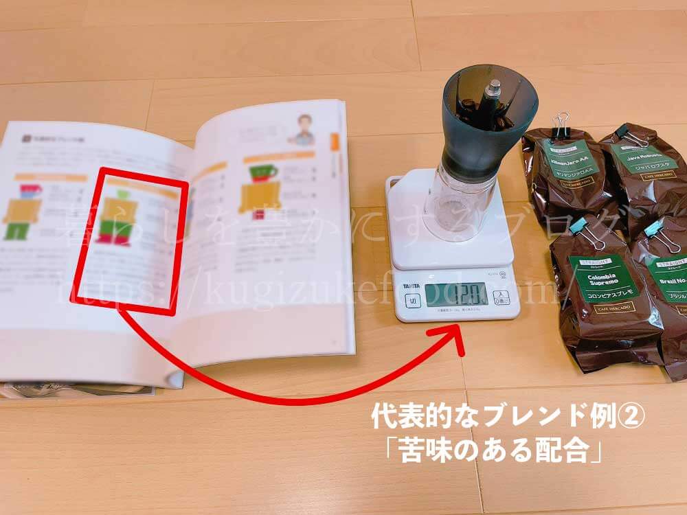 ユーキャンのUCCドリップマスター(ユーキャンUCC匠の珈琲講座)の教材