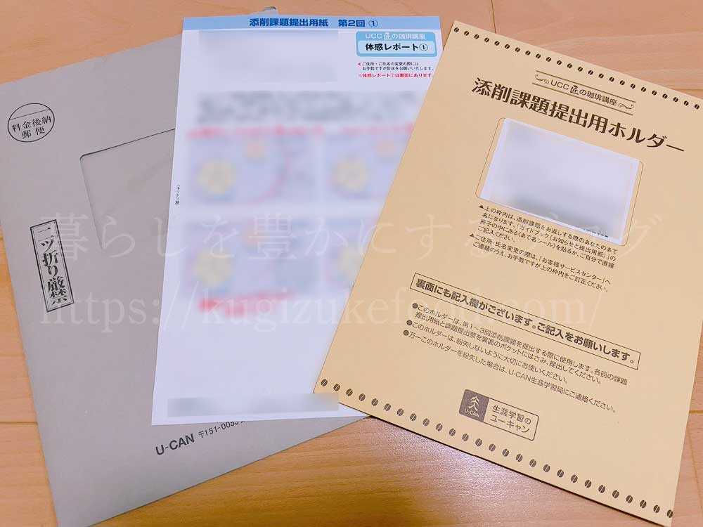 ユーキャンのUCCドリップマスター(ユーキャンUCC匠の珈琲講座)の教材・テキスト添削課題2回目の採点結果返送